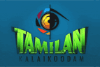 Tamilan Kalaikoodam